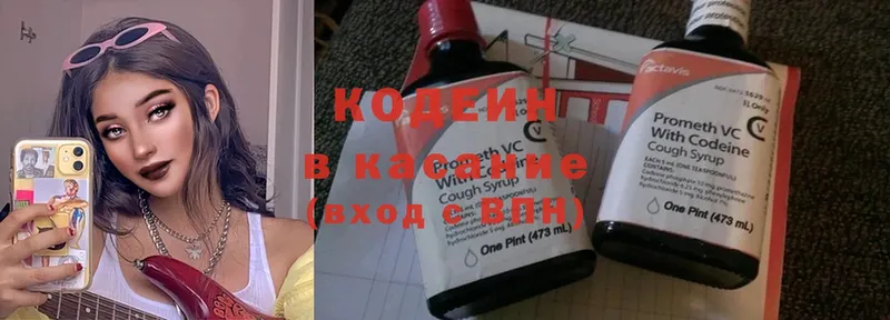 Кодеиновый сироп Lean Purple Drank  купить наркоту  blacksprut   Челябинск 